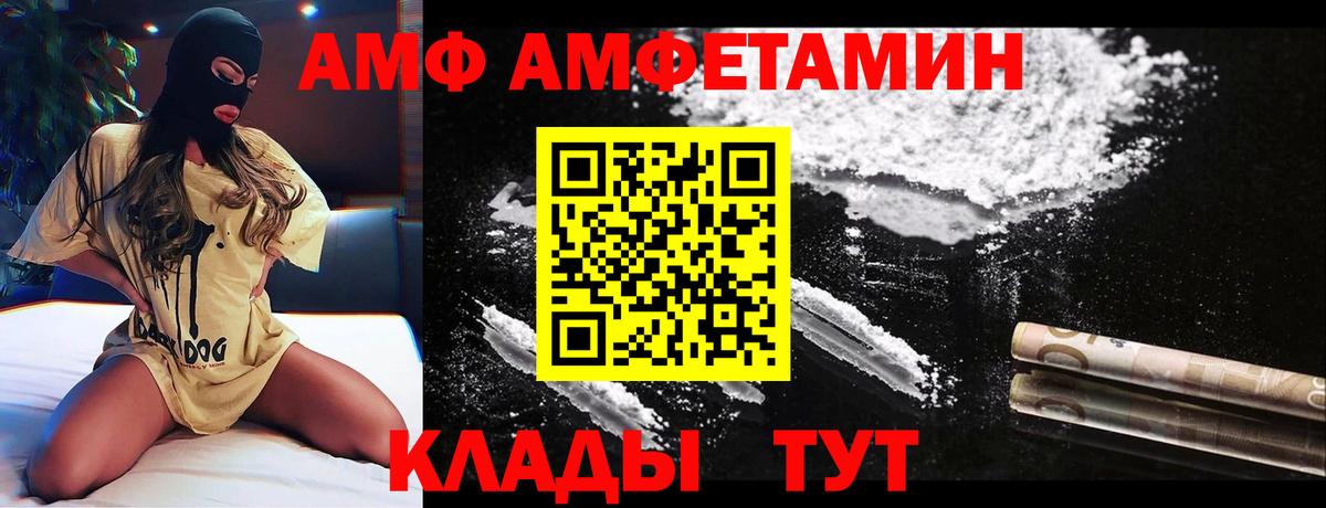 Amphetamine 97%  Вход с VPN  Амфетамин  Заводоуковск 