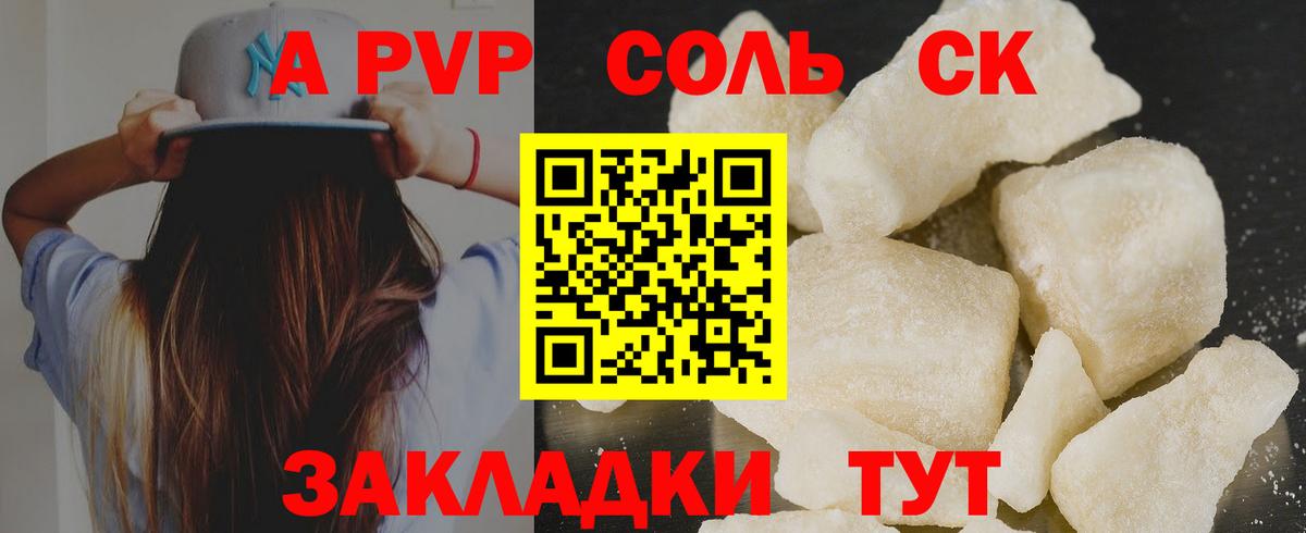 Alpha PVP мука Заводоуковск