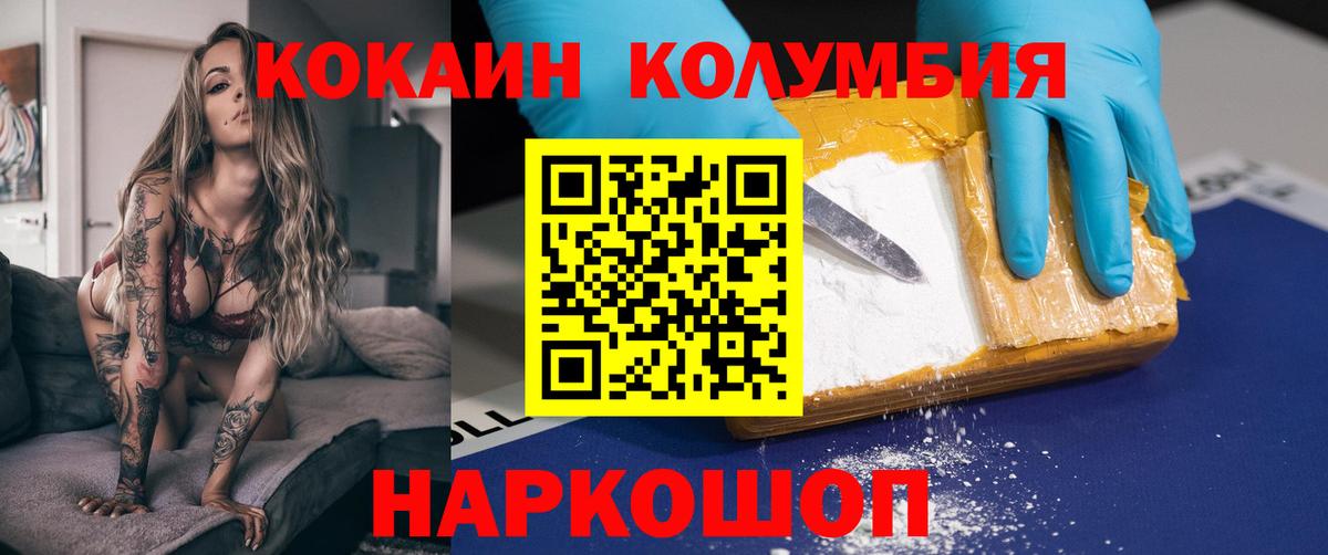 Cocaine Columbia  Заводоуковск  Cocaine Боливия 