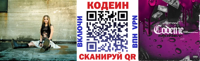 Codein Purple Drank  цена   Заводоуковск 
