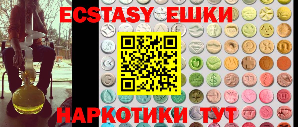 Экстази 250 мг Заводоуковск