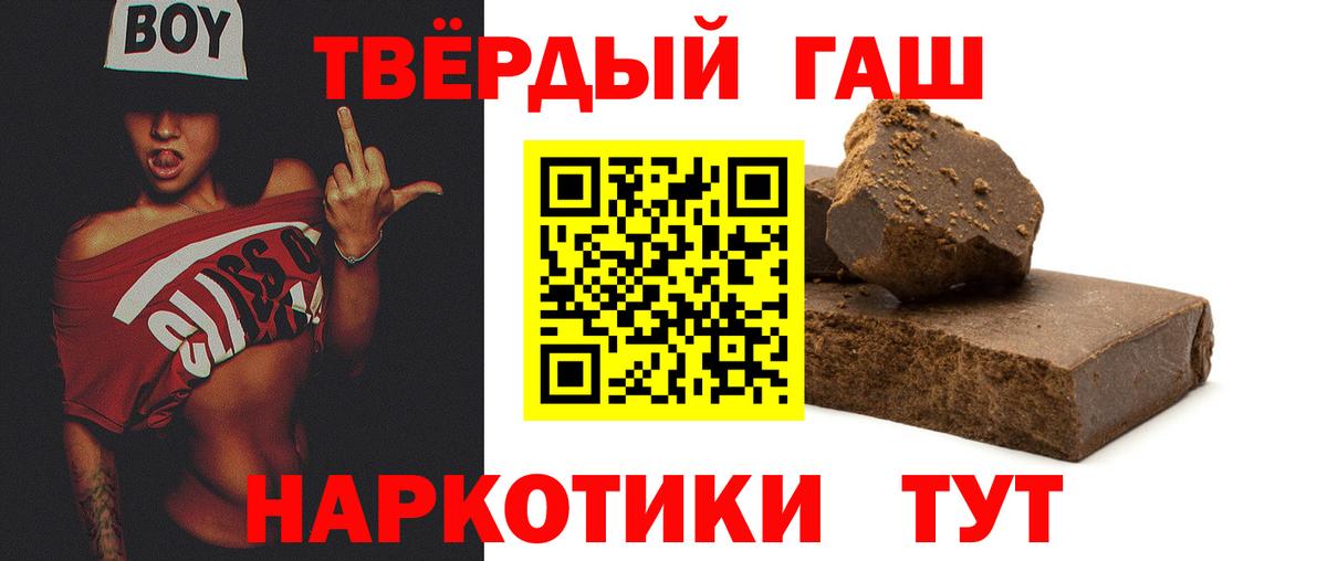 Гашиш индика сатива  ГАШИШ гашик  Заводоуковск  Вход с VPN 
