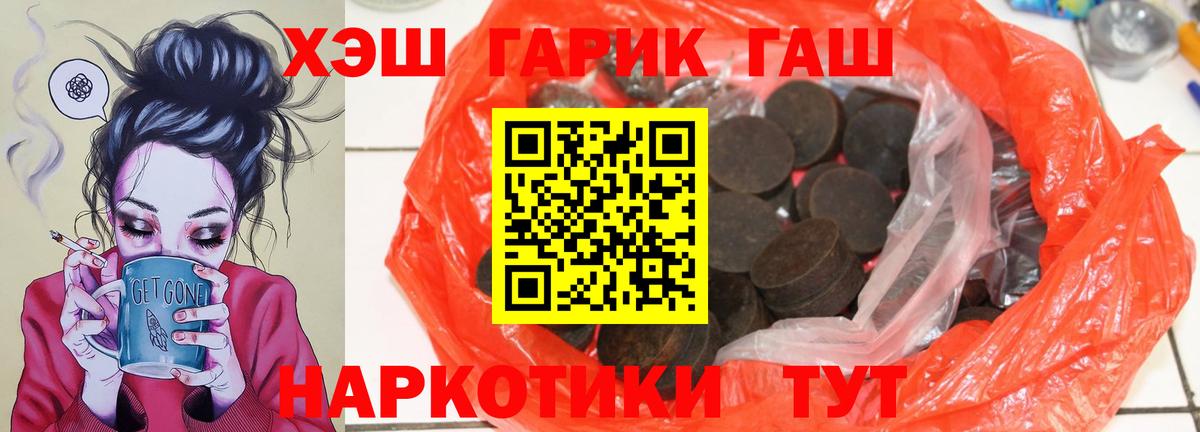 ГАШ убойный Заводоуковск