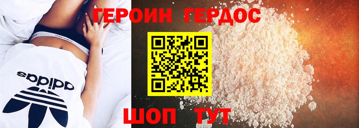 ГЕРОИН гречка  Заводоуковск 