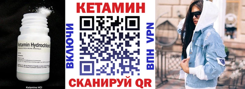 как найти наркотики Заводоуковск Кетамин ketamine