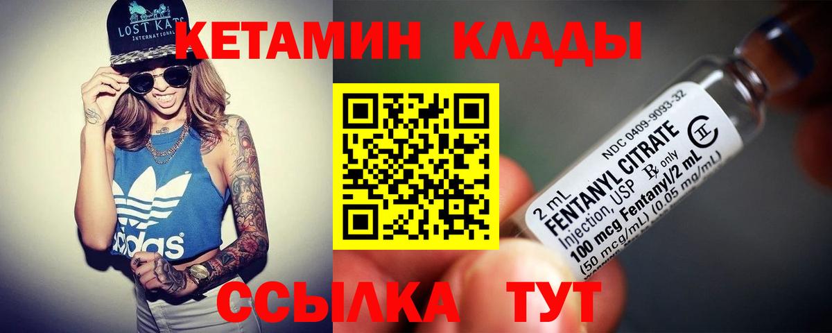 Заводоуковск  КЕТАМИН ketamine  блэк спрут ссылки  Кетамин VHQ  Вход с VPN 