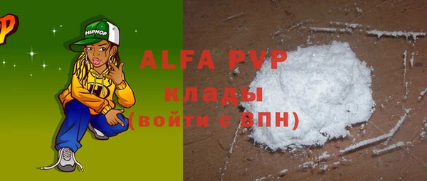 ALPHA PVP Дмитровск