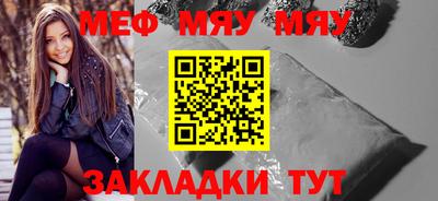 метамфетамин Балаково