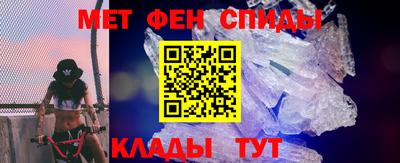 метамфетамин Балаково
