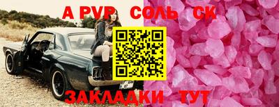 стафф Балашиха