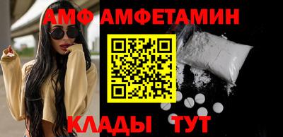 метамфетамин Балаково