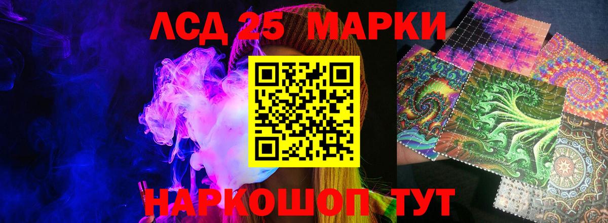 LSD-25 экстази кислота Заводоуковск