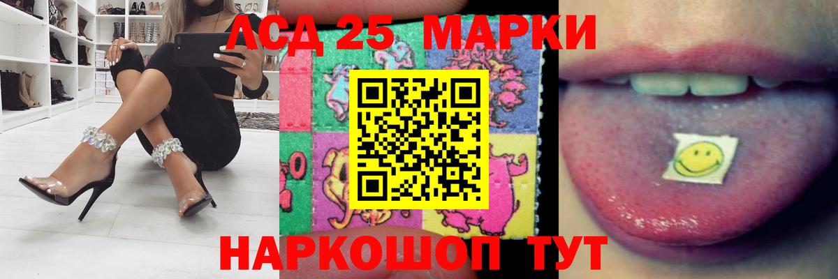 LSD-25 экстази кислота  блэк спрут tor  Вход с VPN  Заводоуковск  LSD-25 экстази кислота 