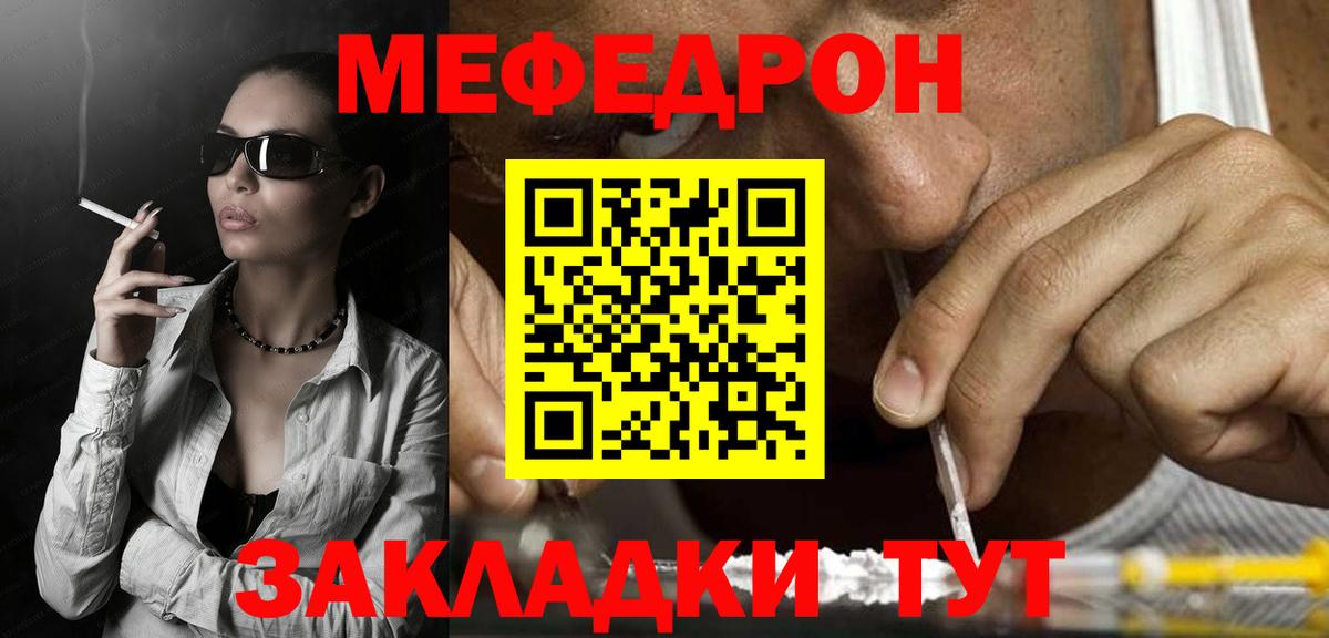 Меф мяу мяу кристаллы Заводоуковск
