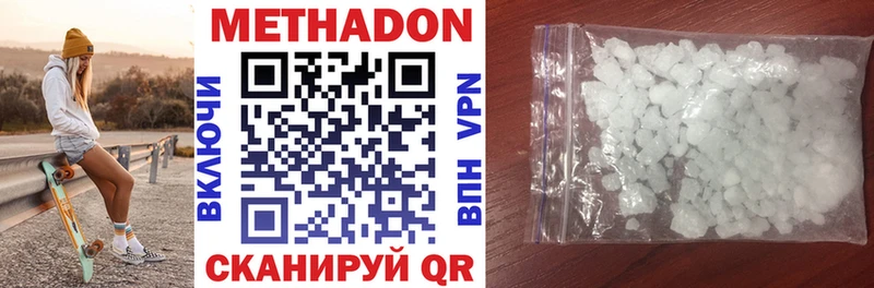 где продают   Заводоуковск  Метадон VHQ 
