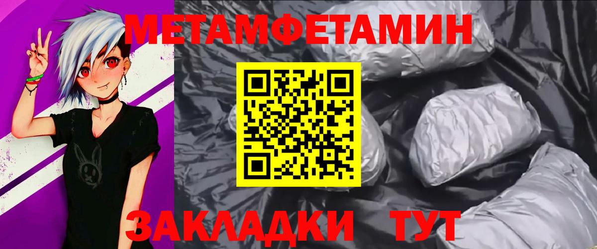 МЕТАМФЕТАМИН  Заводоуковск  МЕТАМФЕТАМИН витя 