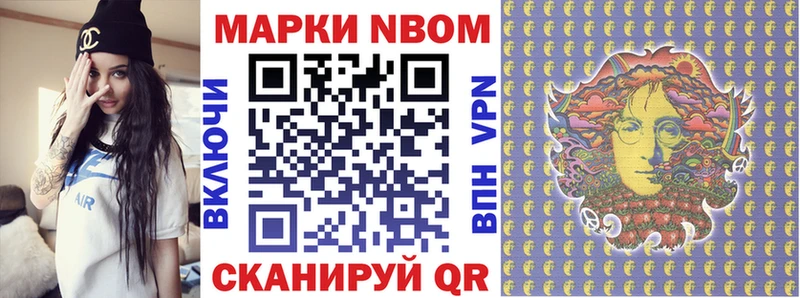 Марки NBOMe 1500мкг магазин наркотиков Заводоуковск