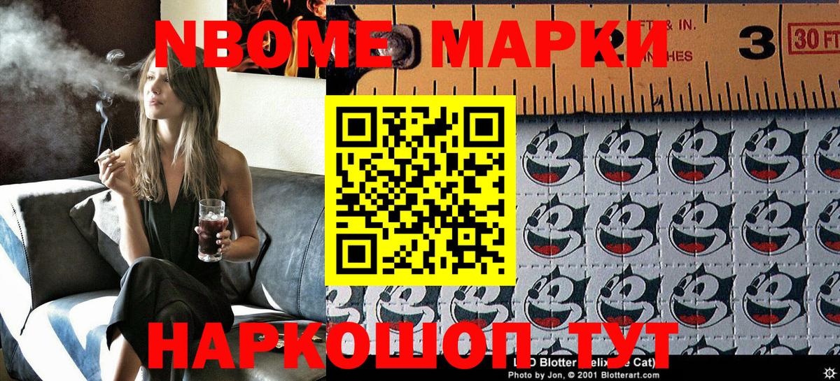 Наркотические марки 1,5мг  Вход с VPN  Заводоуковск 