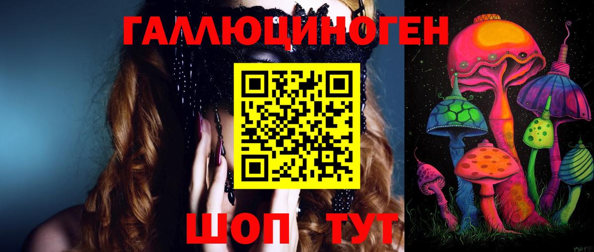 Галлюциногенные грибы прущие грибы  цены наркотик  Заводоуковск 